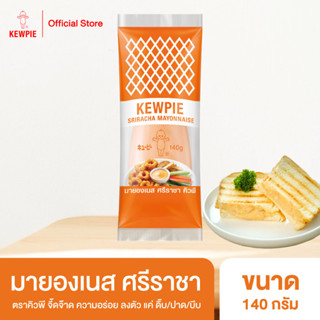 KEWPIE Sriracha Mayonnaise มายองเนส ศรีราชา คิวพี ขนาด 140 g.