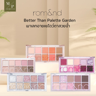 พาเลตอายแชโด Rom&amp;nd Better Than Palette Garden ขนาด 7.5 g