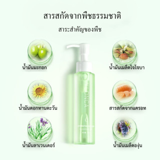 (ใหม่/พร้อมส่ง) คลีนซิ่งออยล์ สูตรอ่อนโยน ส่วนผสมจากสารสกัดธรรมชาติ ไม่ก่อให้เกิดการแพ้ ทำความสะอาดได้อย่างล้ำลึก