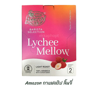 กาแฟดริป ลิ้นจี่ เมลโล Lychee Mellow คาเฟ่ อเมซอน Cafe Amazon Drip Coffee 1 กล่อง 50 กรัม (10 กรัม x 5 ซอง)