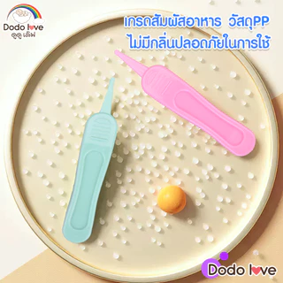 DODOLOVE ที่คีบขี้มูกเด็กอ่อน ที่คีบขี้มูกเด็กอเนกประสงค์ พลาสติก ABS มีความปลอดภัยต่อเด็ก