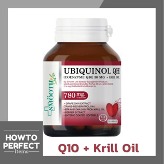 Smooth Life Ubiquinol QH coenzyme q10 30 mg + Krill Oil