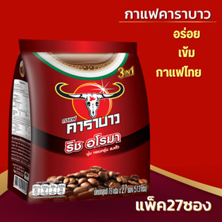 กาแฟ คาราบาว ริช อโรมา 19กรัม (27ซอง) แดง