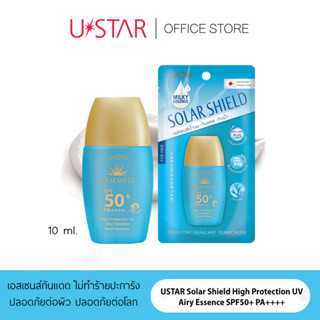 10ml. USTAR SOLAR SHIELD HIGH PROTECTION UV AIRY ESSENCE SPF50+ PA++++ เอสเซนส์น้ำนม กันแดด กันน้ำ