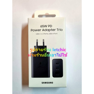 Samsung Fastcharge Trio 65W Power Adapter 3 ช่อง สำหรับSamsung Galaxy S23 Series, S22 Series ประกันศูนย์ Samsung