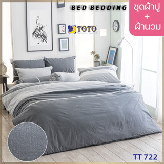 TOTO GOOD TT722 : ชุดผ้าปู + ผ้านวม ขนาด 90” x 97”  จำนวน 6ชิ้น