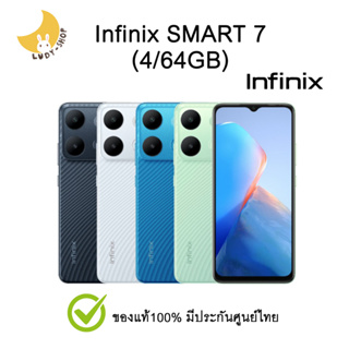 Infinix SMART 7 (4/64GB) แท้ มีประกันศูนย์ไทย โทรศัพท์ มือถือ