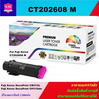 ตลับหมึกโทนเนอร์เทียบเท่า Fuji Xerox CT202608 M(สีชมพูราคาพิเศษ) FOR XEROX Docuprint CM315z/CP315dw