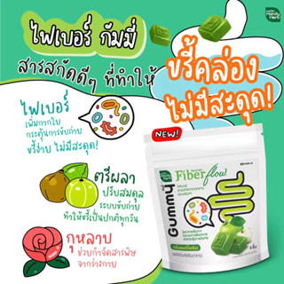 HandyHerbแฮนเรเฮิร์บ Fiber flow ไฟเบอร์ กัมมี่  ขรี้คล่อง ไม่มีสะดุด ( 1 กล่อง 6 ซอง) เหมาะกับคนขับถ่ายยาก ท้องผูก