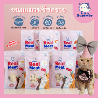 [Little summer] พร้อมส่ง🍗 ขนมแมว ฟรีซดราย Freeze-Dried  เนื้อไก่ เนื้อเป็ด ไข่แดง อกไก่ ฟรีซดรายแท้ 100%