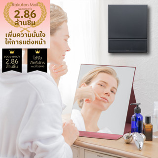 NAPURE FOLDING MIRROR SIZE LL กระจกตั้งโต๊ะ (4510510775207)