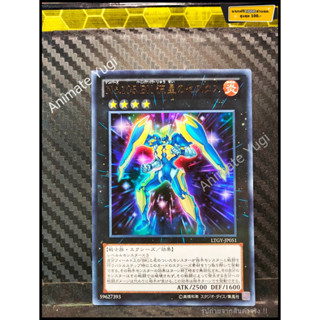 UR 105 [Yu-Gi-Oh! การ์ดยูกิแท้ yugi ]   " LTGY-JP051 : Number 105: Battlin Boxer Star Cestus " (UR)