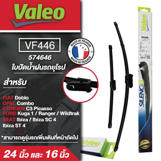 ใบปัดน้ำฝน ด้านหน้า Valeo รถยุโรป VF446 (574646)  24และ16นิ้ว FIAT  Doblo/ OPEL Combo/ CITROEN  C3 Picasso  ใบปัดหน้า