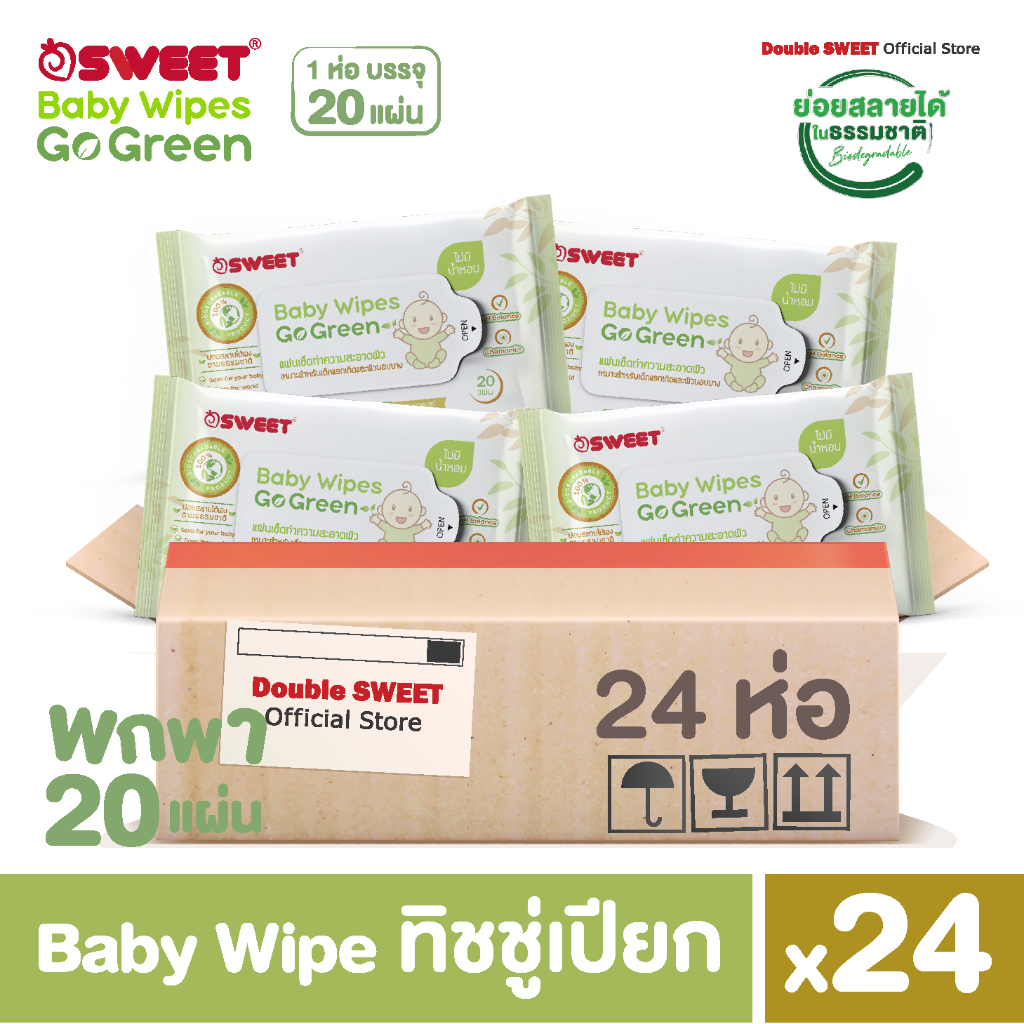 [ พกพายกลัง สุดคุ้ม !!! 24 ห่อ ] "ทิชชู่เปียก ย่อยสลายได้"  SWEET Baby Wipes Go Green 20 แผ่น // สูต