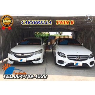 โรงสำหรับจอดรถสำเร็จรูป CARSBRELLA รุ่น TWIN B‎ ‎สําหรับรถยนต์ขนาดเล็ก-กลาง สามารถจอดรถได้ 2-3 คัน‎