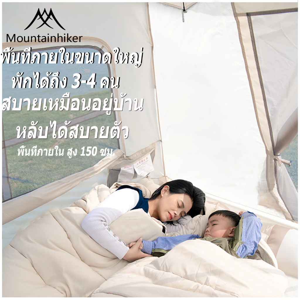 Mountainhiker เต็นท์กางอัตโนมัติพับได้ สำหรับ 3-4 คน เดินป่า/แคมปิ้ง thumbnail 3
