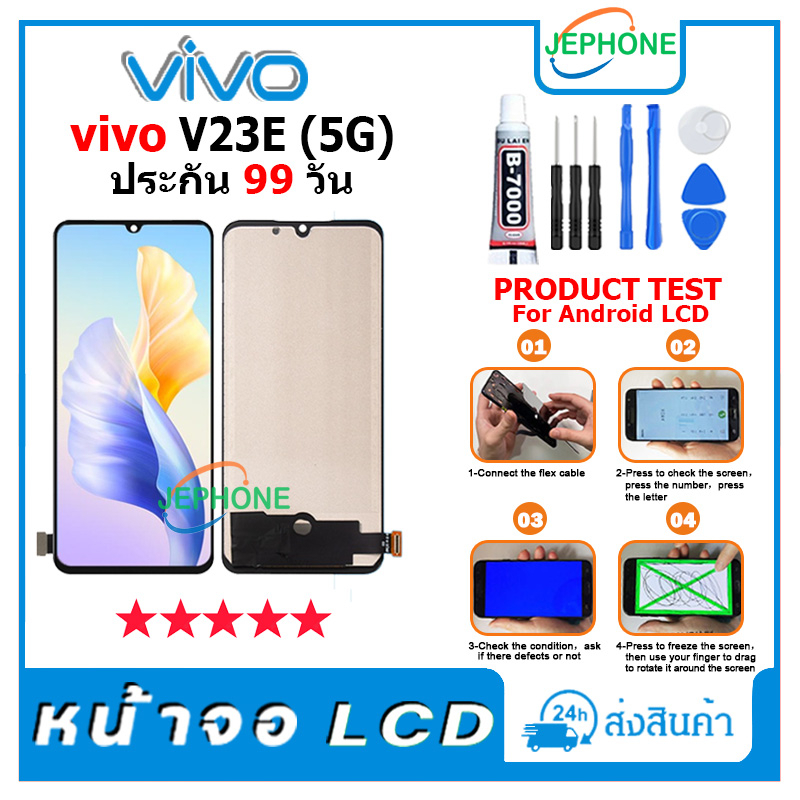 หน้าจอ LCD VIVO V23E 5G Display จอ+ทัช อะไหล่มือถือ อะไหล่ จอ วีโว่ V23E(5G) แถมไขควง