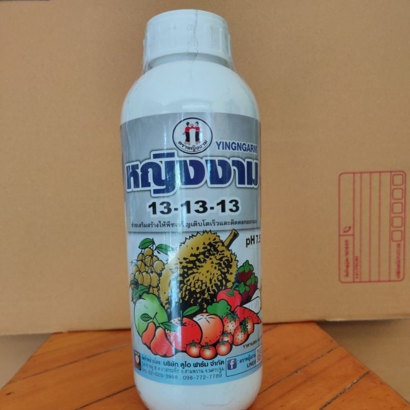 หญิงงาม 13-13-13 เป็นปุ๋ยเคมีชนิดน้ำ