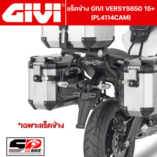 แร็คข้าง GIVI VERSYS 650 15+ (PL4114CAM)