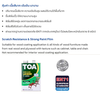 TOA ทีโอเอ แลคเกอร์เงา # T-5000 (ขนาด 1แกลลอน)
