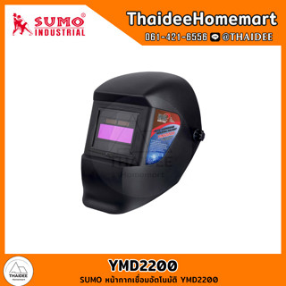 SUMO หน้ากากเชื่อมอัตโนมัติ YMD2200