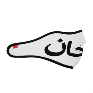 PROSPER - Supreme Arabic Logo Neoprene Facemask  White