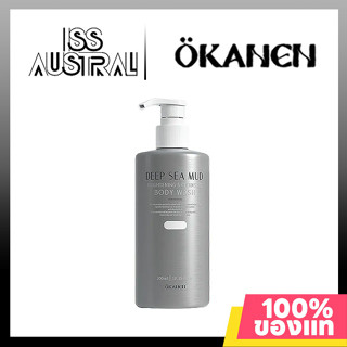 OKANEN ครีมอาบน้ำ 300ml ครีมอาบน้ำผิวขาว ครีมอาบน้ําโคลนภูเขาไฟ โคลนทะเลลึก เพิ่มความชุ่มชื้น ให้ความชุ่มชื้น