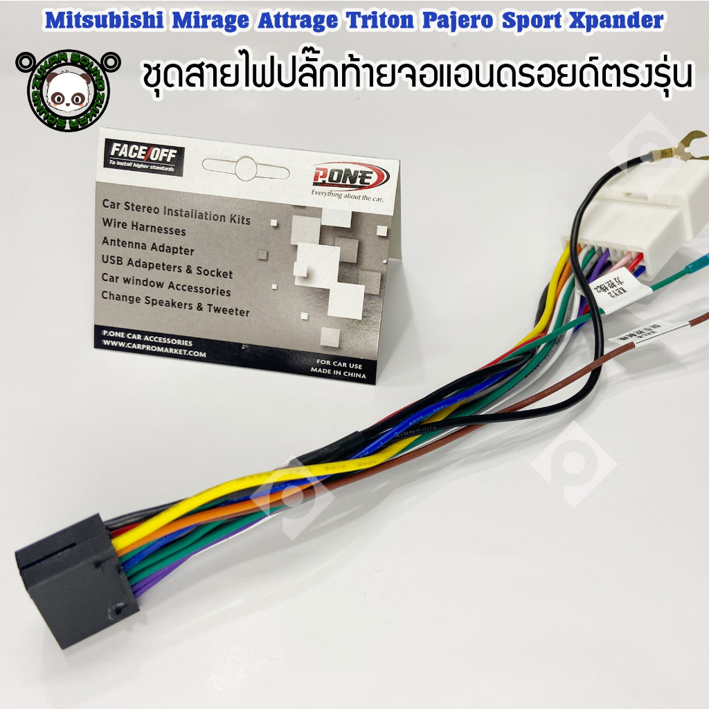 ปลั๊กจอANDROID รถ Mitsubishi Mirage Attrage Triton Pajero Sport Xpander แบบตรงรุ่น สำหรับเปลี่ยนเครื