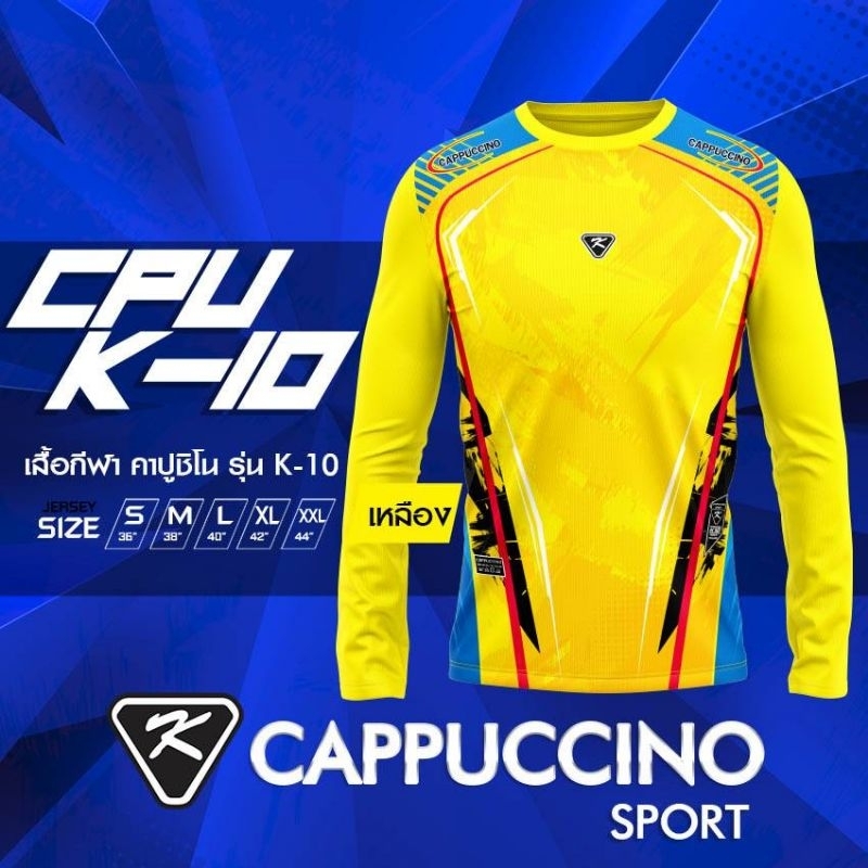 แขนยาวราคาถูก/รุ่นK.10