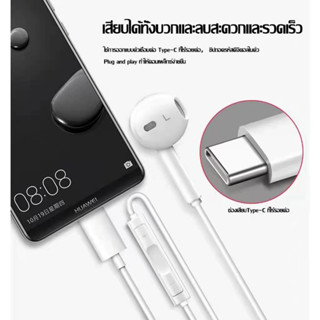 หัวเว่ย พร้อมส่ง Hi- Res  USB Type-C ชุดหูฟังมีสาย