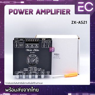 [🔥พร้อมส่ง🔥] แอมป์จิ๋ว ยี่ห้อ Wuzhi Audio รุ่น ZK-AS21(แท้) 220Wx2 + Sup 350W มี AUX &amp; บลูทูธ 5.0 มีปรีแอมป์ในตัว