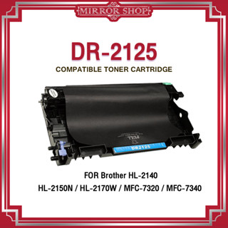 MIRROR หมึกเทียบเท่า Drum DR-2125 / D2125 / 2125 For Brother Printer HL-2140/HL-2150N/HL-2170W/MFC-7320/MFC-7340