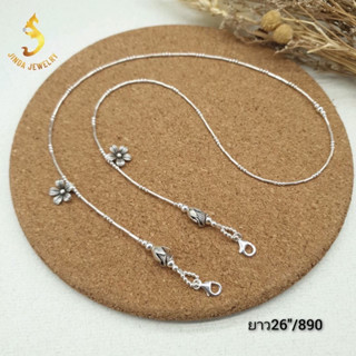 (JindaJewelry)สายคล้องแมสเงินแท้92.5%ลายดอกไม้3in1#สายคล้องแว่นตา#สร้อยคอ