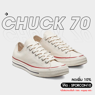 Converse คอนเวิร์ส รองเท้าผ้าใบ รองเท้าลำลอง UX Chuck AllStar70VT OX 162062CF1CMXX (2800)