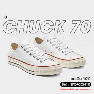 Converse คอนเวิร์ส รองเท้าผ้าใบ รองเท้าคอนเวิส UX Chuck 70 VT OX 162065CF0WW (2800)