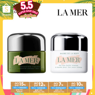 ลาแมร์ La Mer the Eye Concentrate / La Mer the Eye Balm Intense 3ml และ 5ml ลาแมร์ ครีมทาใต้ดวงตา