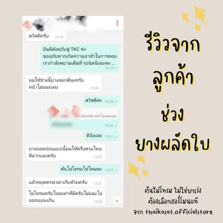 🔥 ETS รับประกันของแท้!! ฮอร์โมนขยายท่อน้ำยาง เพิ่มปริมาณน้ำยาง สำหรับชาวสวนยางพารา