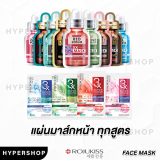 ของแท้ 1แผ่น Rojukiss Poreless Mask มาสก์โรจูคิส Firm Perfect White Repair Acne มาสก์หน้า มาส์กหน้า mask sheet