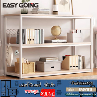 Easy Going ชั้นวางอเนกประสงค์ ตู้โชว์ เฟอร์นิเจอร์ห้องนั่งเล่น ชั้นวางหนังสือ โต๊ะข้าง