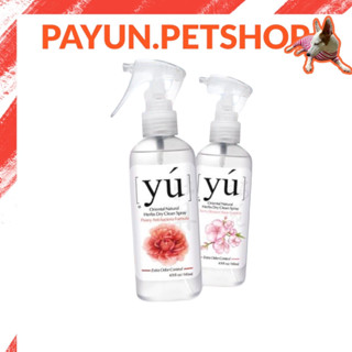 YU Oriental Spray​ 145ml. สเปรย์อาบน้ำแห้งและช่วยบำรุงผิวหนังและเส้นขนให้สวยงาม