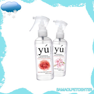 YU Oriental Spray​ 145ml. สเปรย์อาบน้ำแห้งและช่วยบำรุงผิวหนังและเส้นขนให้สวยงาม