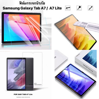 ฟิล์มกระจกนิรภัย Samsung Galaxy Tab A7 /  A7 Lite