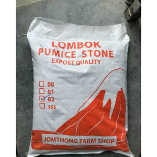 หินภูเขาไฟหรือหินพัมมิส Pumice ขนาด 500 กรัมนำเข้ามาจากประเทศอินโดนีเซีย (LOMBOK) เบอร์ 01 ขนาด 3-5 มม.