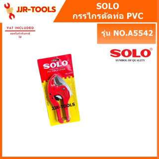 SOLO กรรไกรตัดท่อ PVC รุ่น NO.A5542