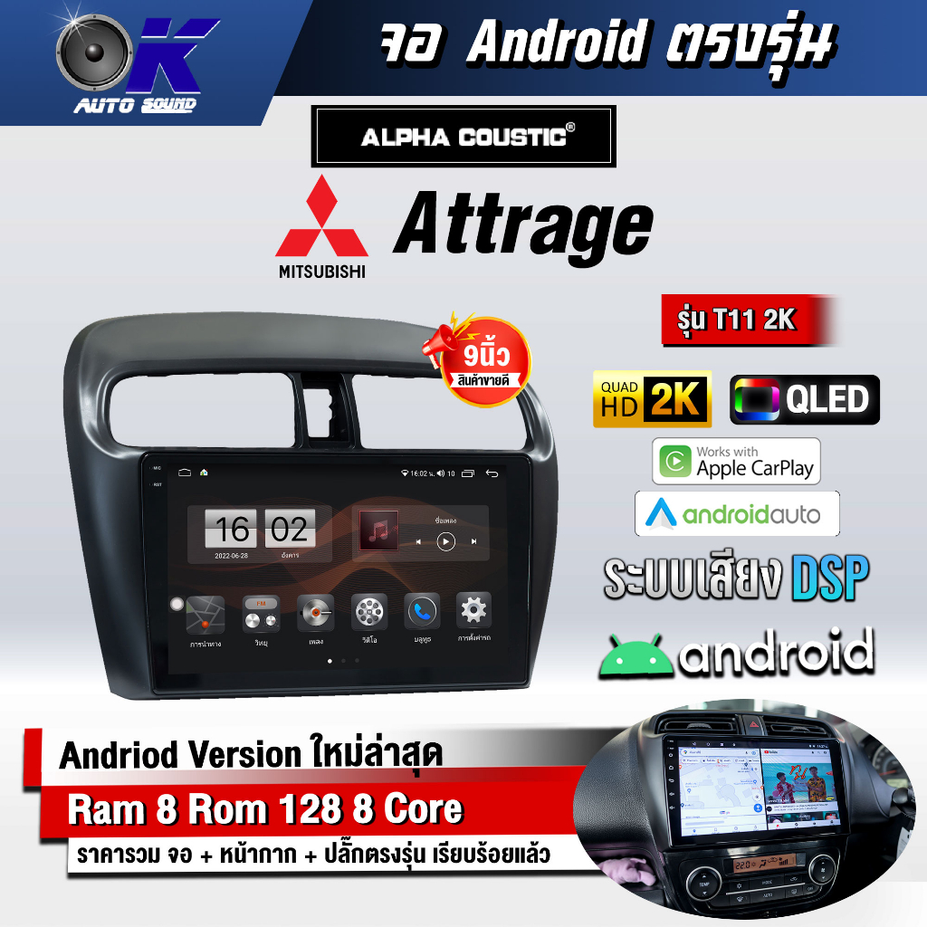 จอ Andriod จอตรงรุ่น Mitsubishi Mirage&Attrage ขนาด 9 นิ้ว แบ่ง 2 จอได้ Andriod V.10ล่าสุด !!! รับปร