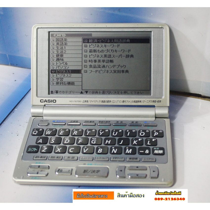 เครื่องแปลภาษา Casio XD-f6700  ไม่มีภาษาไทยน่ะครับ ญี่ปุ่น-อังกฤษ งานยกลังมาจากเจแปน ทดสอบเบื้องต้นใส่ถ่านจอติดกดได้ครับ