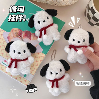 พร้อมส่ง🐶 พวงกุญแจลายน้องหมา ขนปุย พวงกุญแจห้อยกระเป๋า ลายน่ารัก