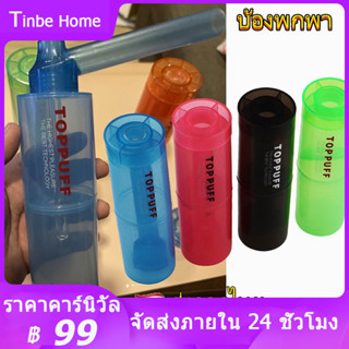 พร้อมส่ง บ้อง บ้องพกพา toppuff อุปกรณ์สายเขียวพกพา ครบชุด วัสดุดีเนียนๆ ขนาดพกพาสะดวกเท่ๆ（ดำ）