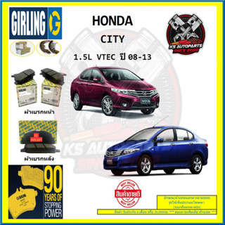 ผ้าเบรค GIRLING (เกอริ่ง) รุ่น HONDA CITY 1.5L VTEC ปี 08-13 (โปรส่งฟรี)