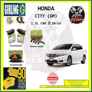 ผ้าเบรค GIRLING (เกอริ่ง) รุ่น HONDA CITY (GM) 1.5L CNG ปี 10-14 (โปรส่งฟรี)